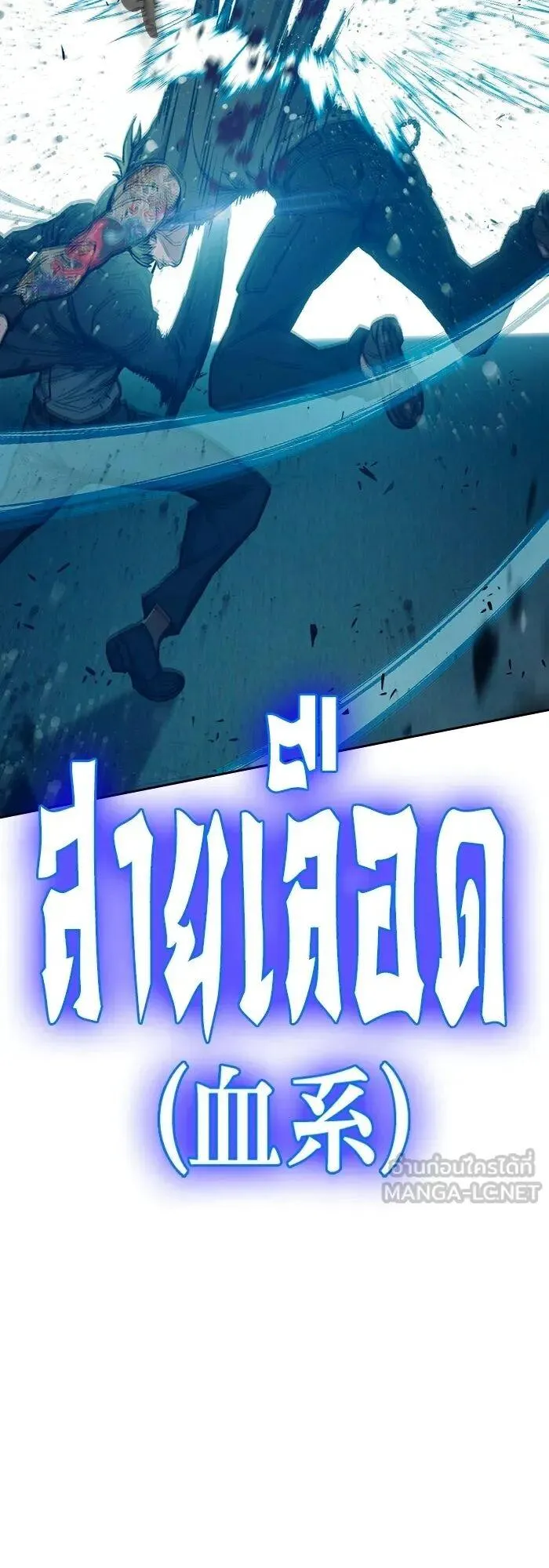 Juvenile Prison ตอนที่ 110 หน้า 19