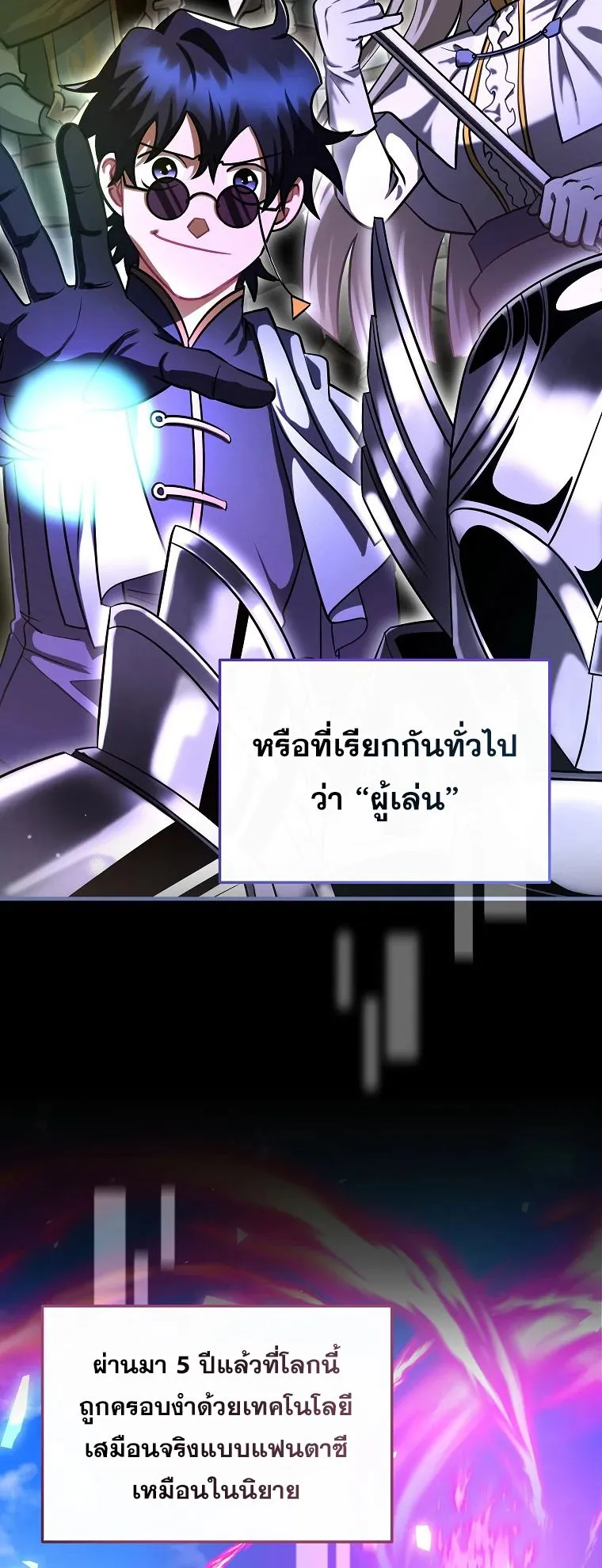 All Skill Master ตอนที่ 1 หน้า 46