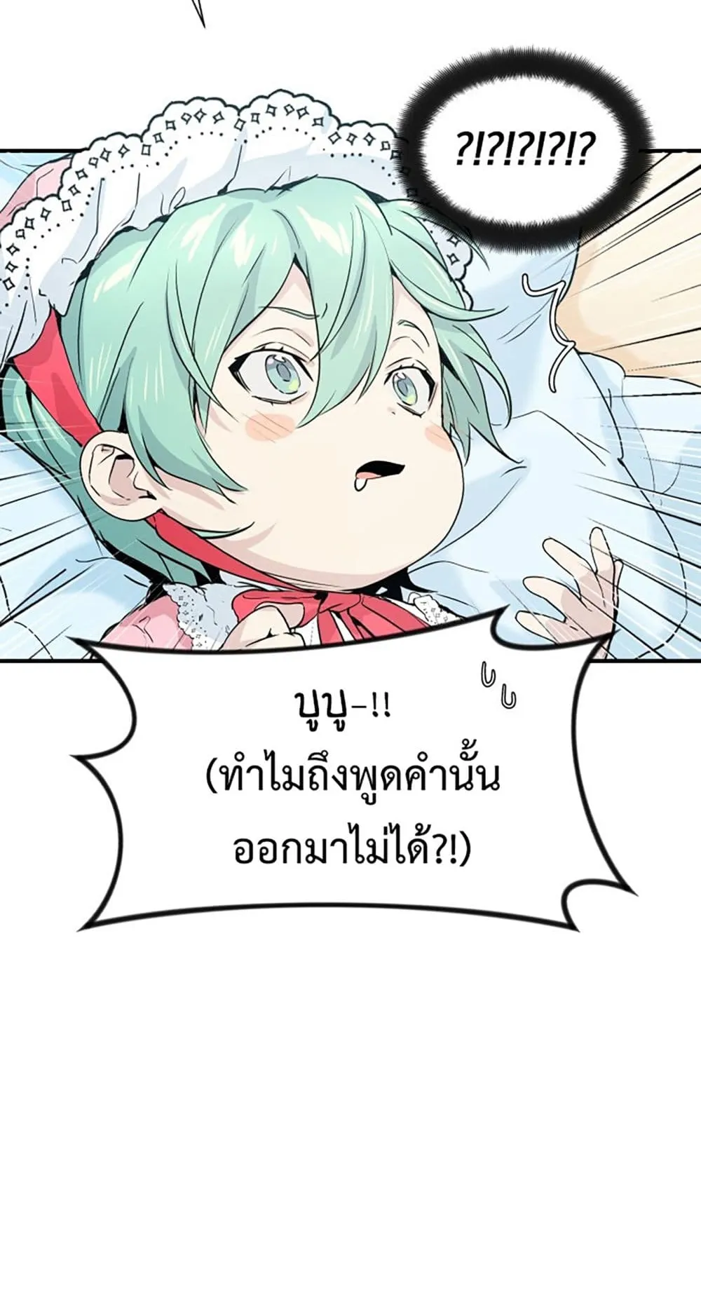 The Dark Magician Transmigrates After 66666 Years ตอนที่ 1 หน้า 24