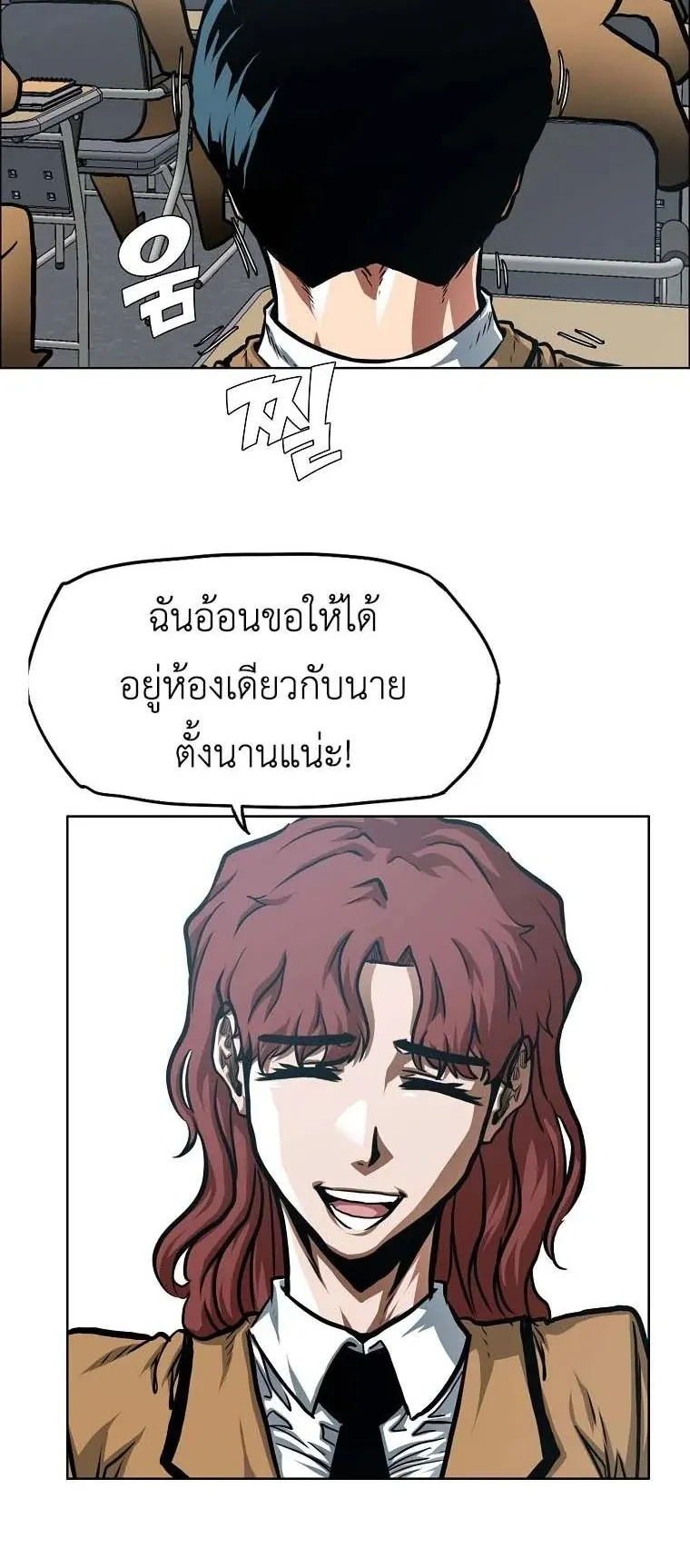 Secret Family ตอนที่ 34 หน้า 45