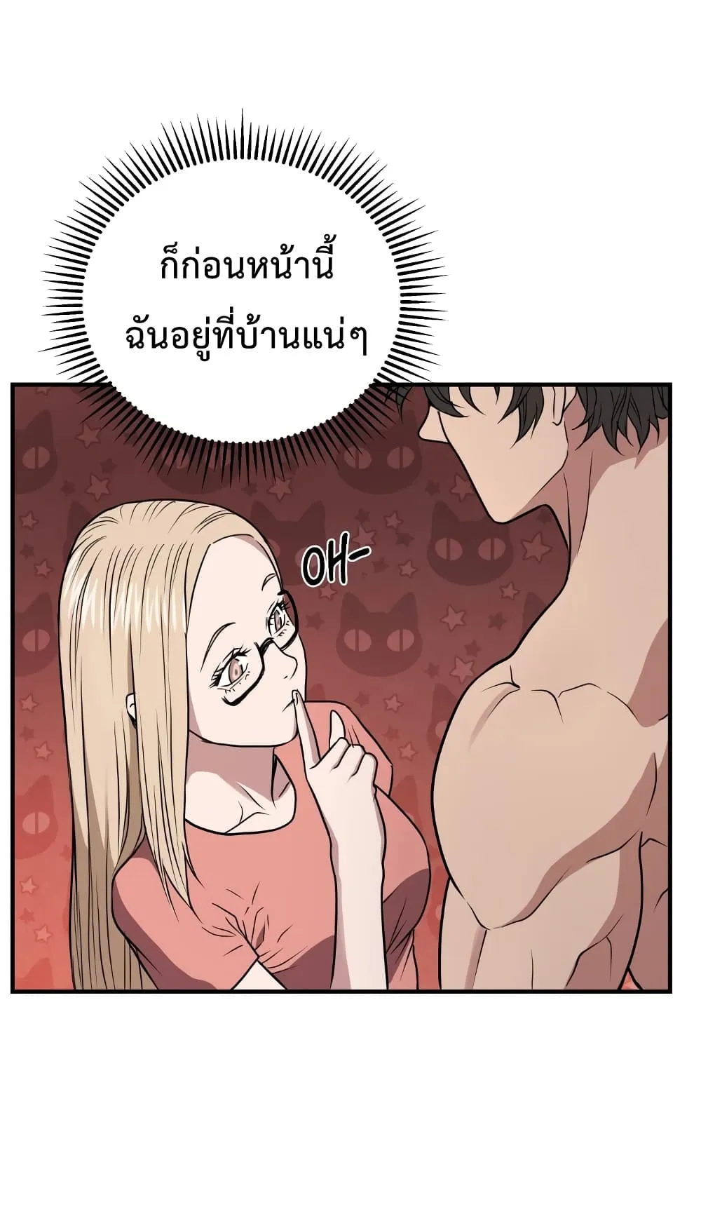 Hoarding in Hell ตอนที่ 4 หน้า 38