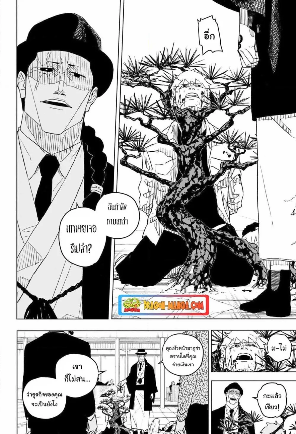 Kagurabachi ตอนที่ 1 หน้า 30