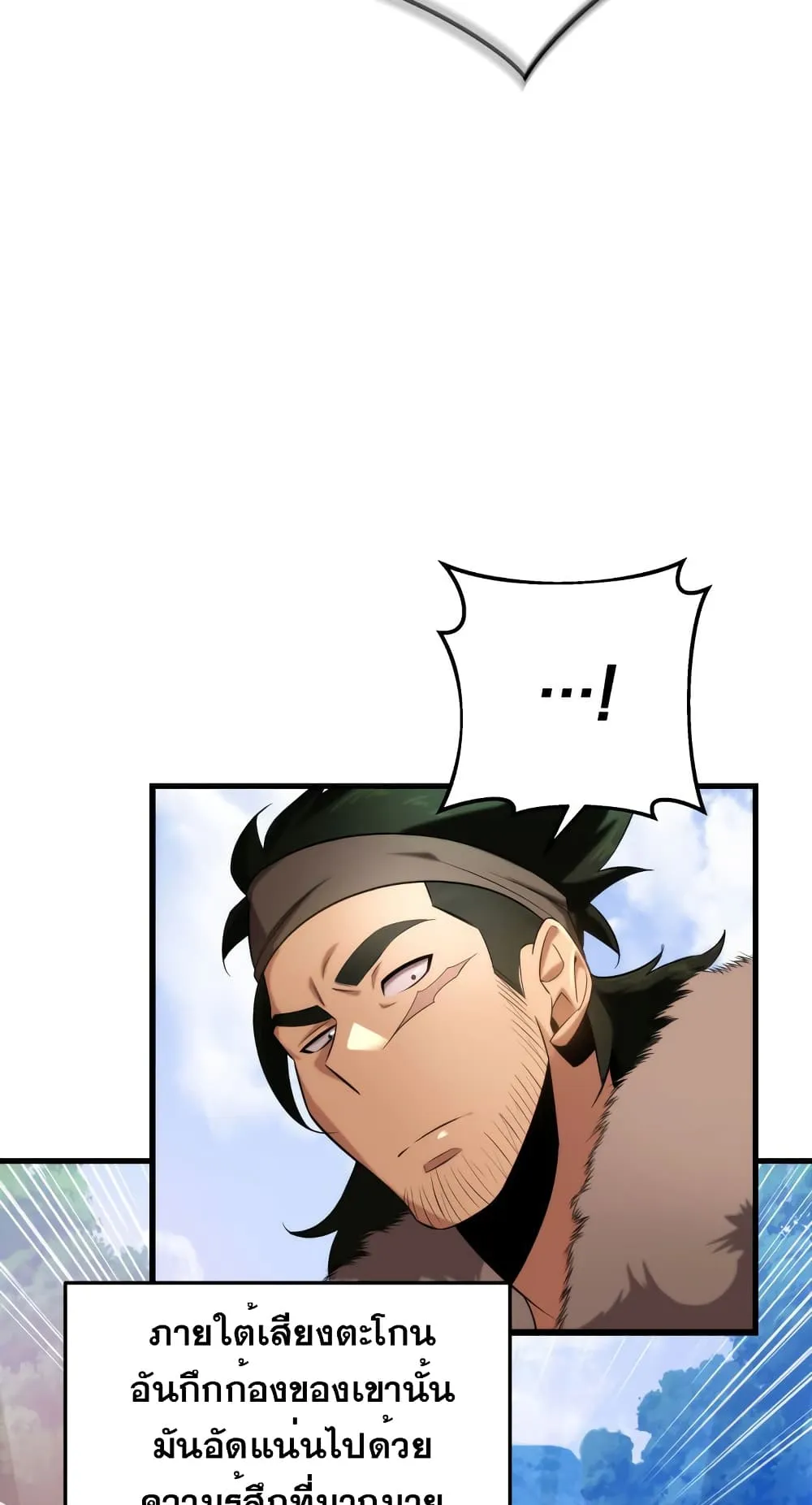 Heavenly Inquisition Sword ตอนที่ 7 หน้า 108