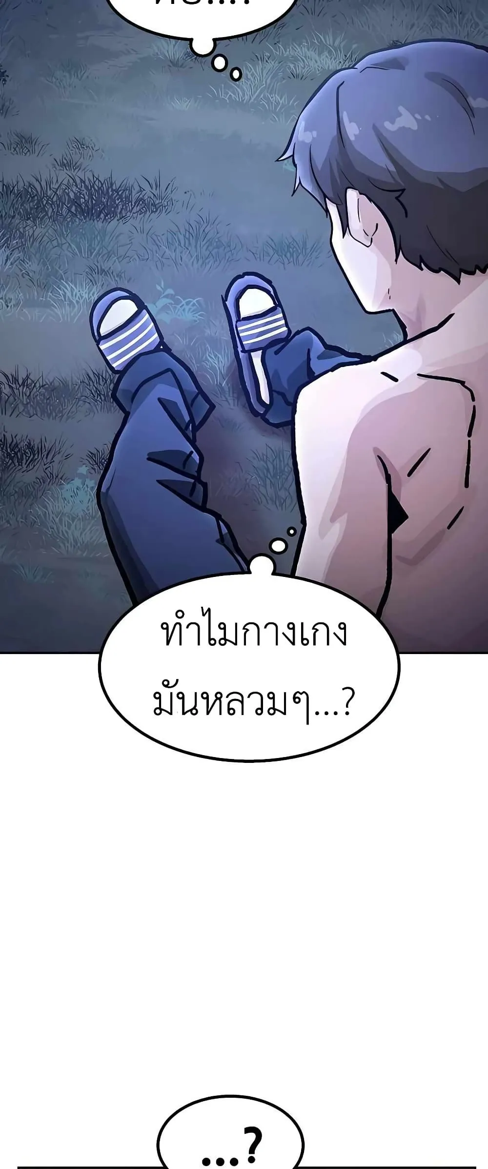 Skeleton Warrior ตอนที่ 1 หน้า 122