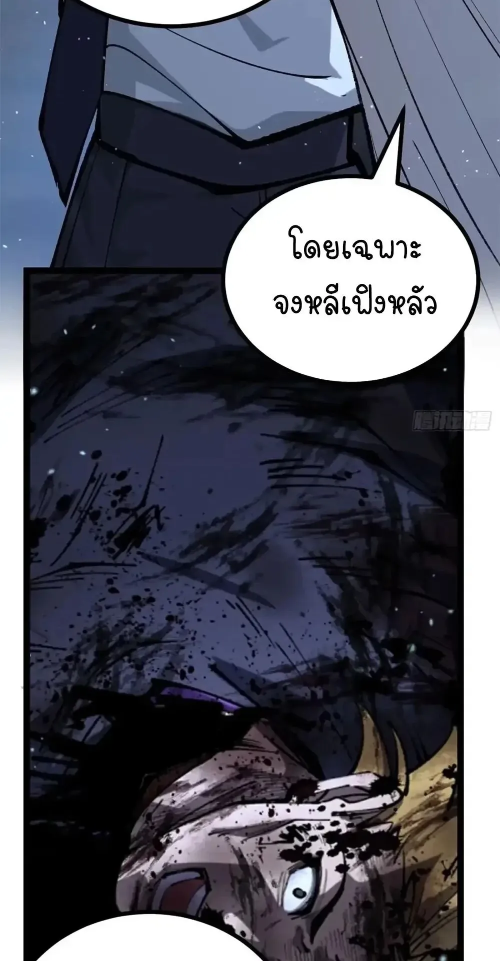 Gatekeeper of the Boundless Worlds ตอนที่ 185 หน้า 5