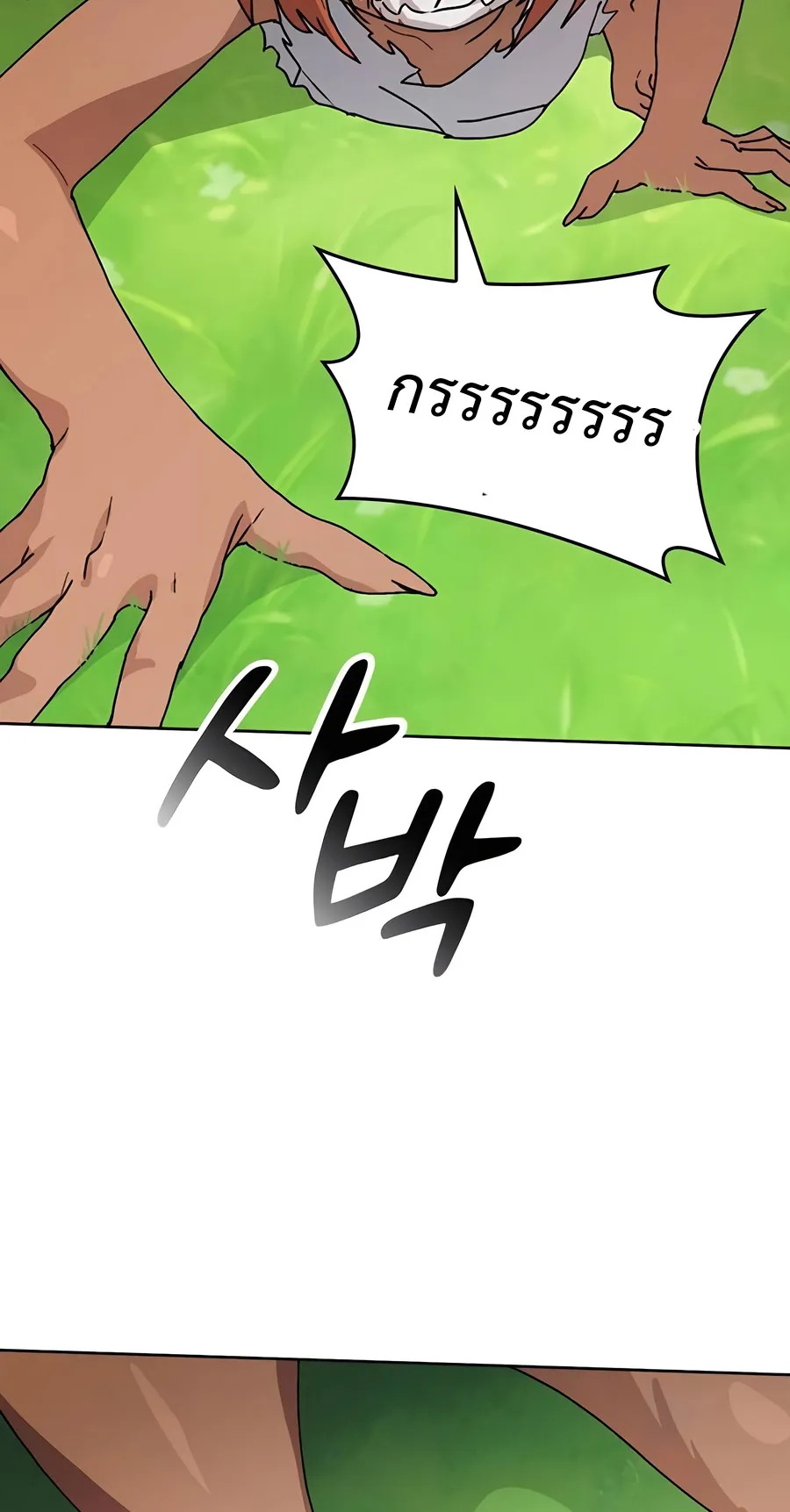 Healing Life Through Camping In Another World ตอนที่ 7 หน้า 10