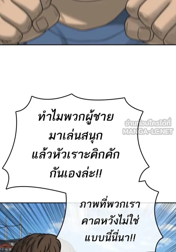 Loser Life 2 ตอนที่ 43 หน้า 12