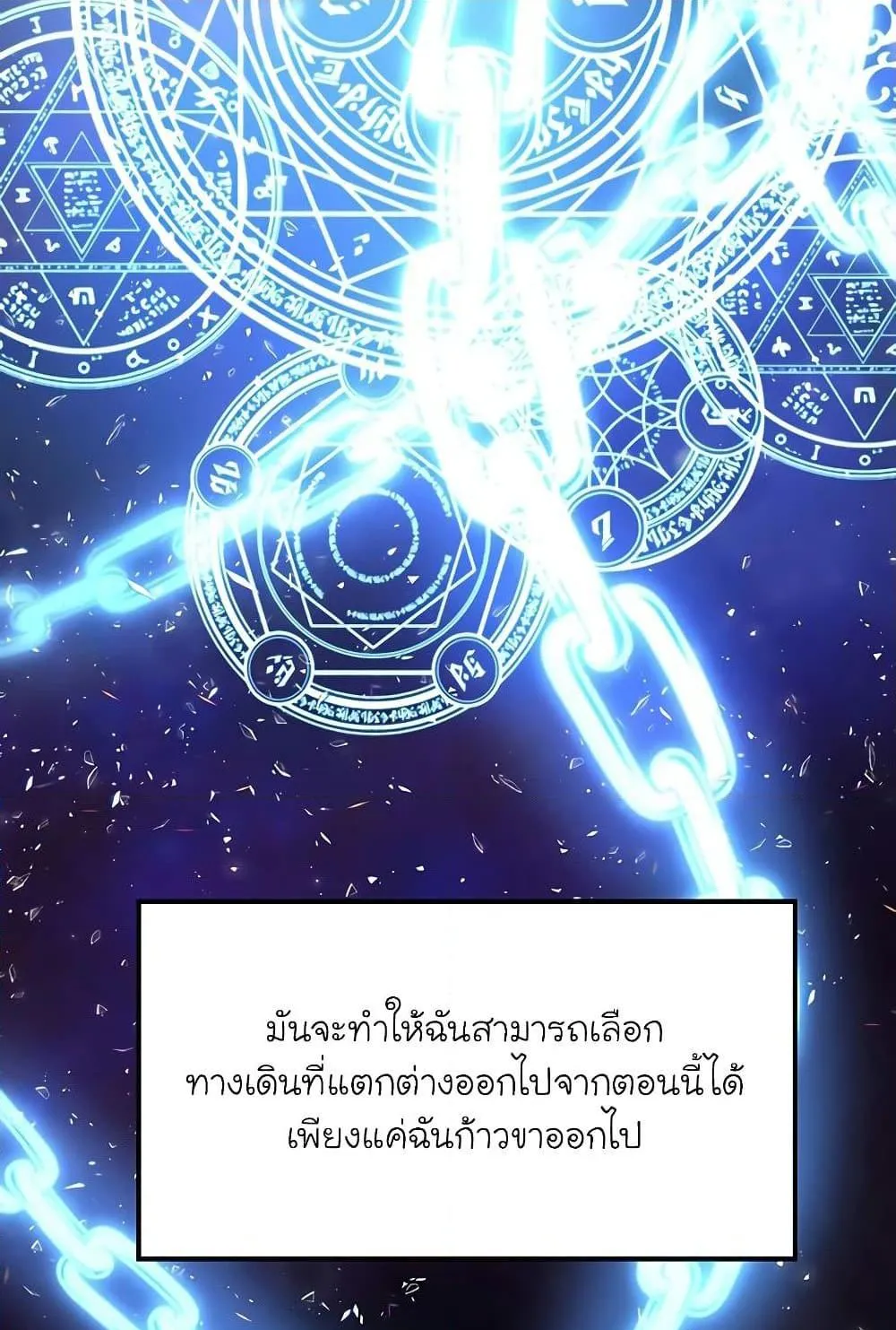 Archmage Transcending Through Regression ตอนที่ 1 หน้า 101