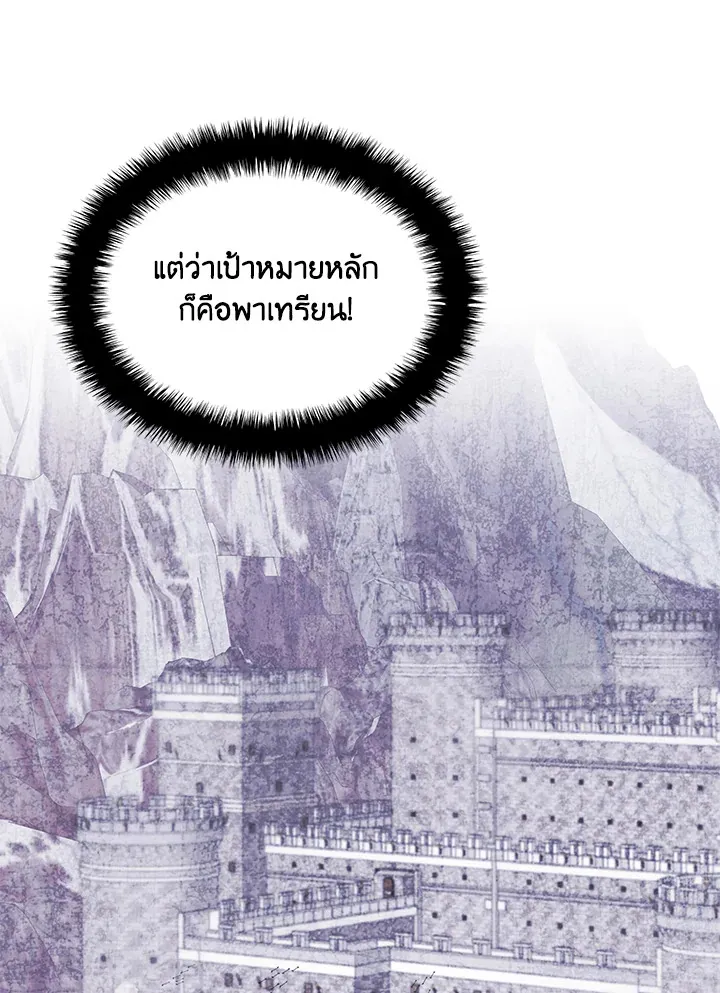 Overgeared ตอนที่ 271 หน้า 26