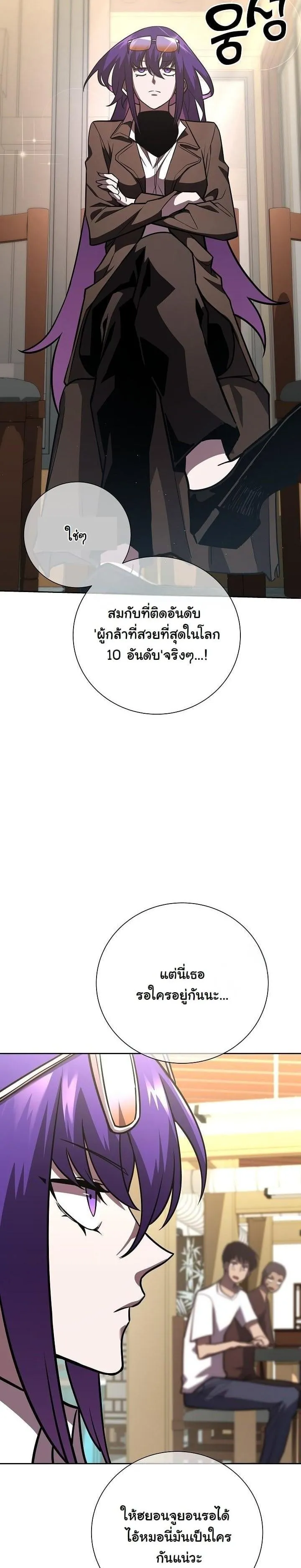 The Sword God from a Ruined World ตอนที่ 15 หน้า 20