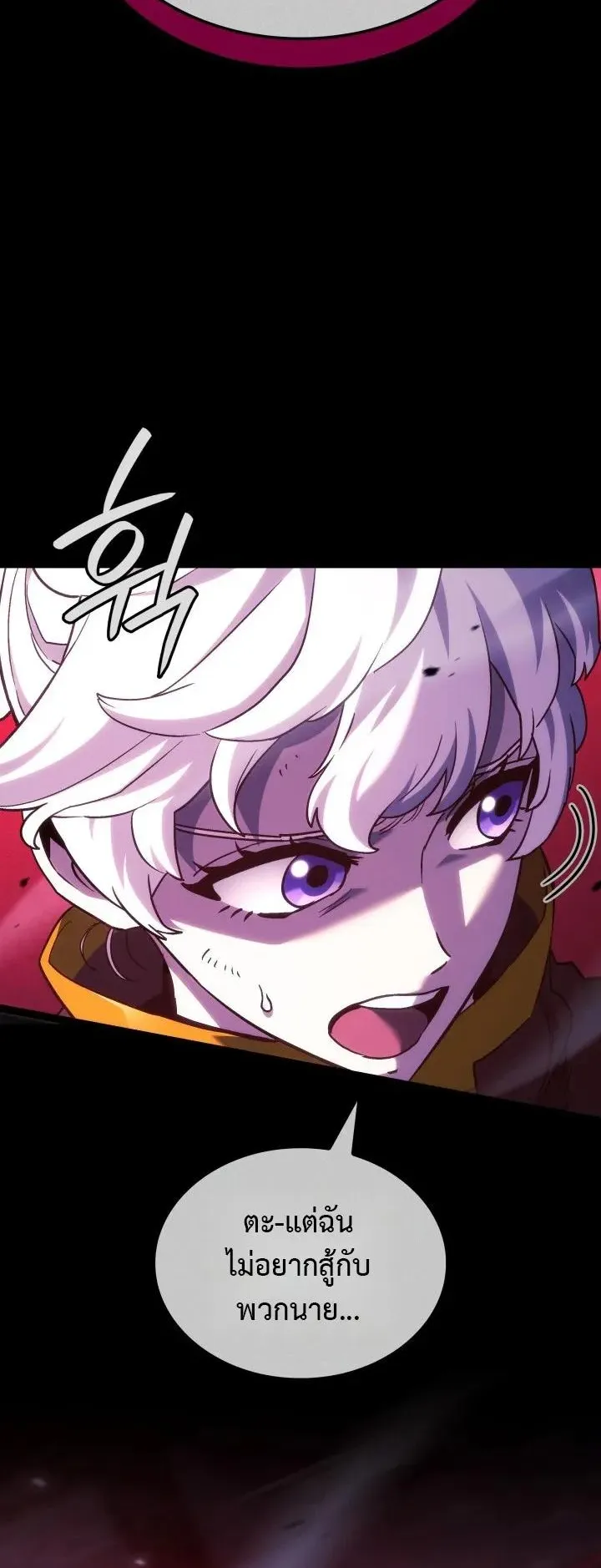 Revenge of the Iron-Blooded Sword Hound ตอนที่ 173 หน้า 52
