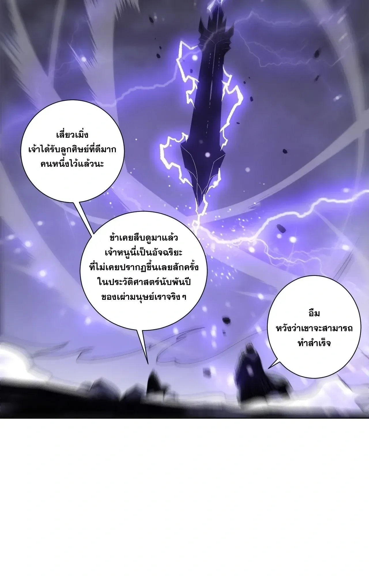 Disastrous Necromancer ตอนที่ 277 หน้า 56