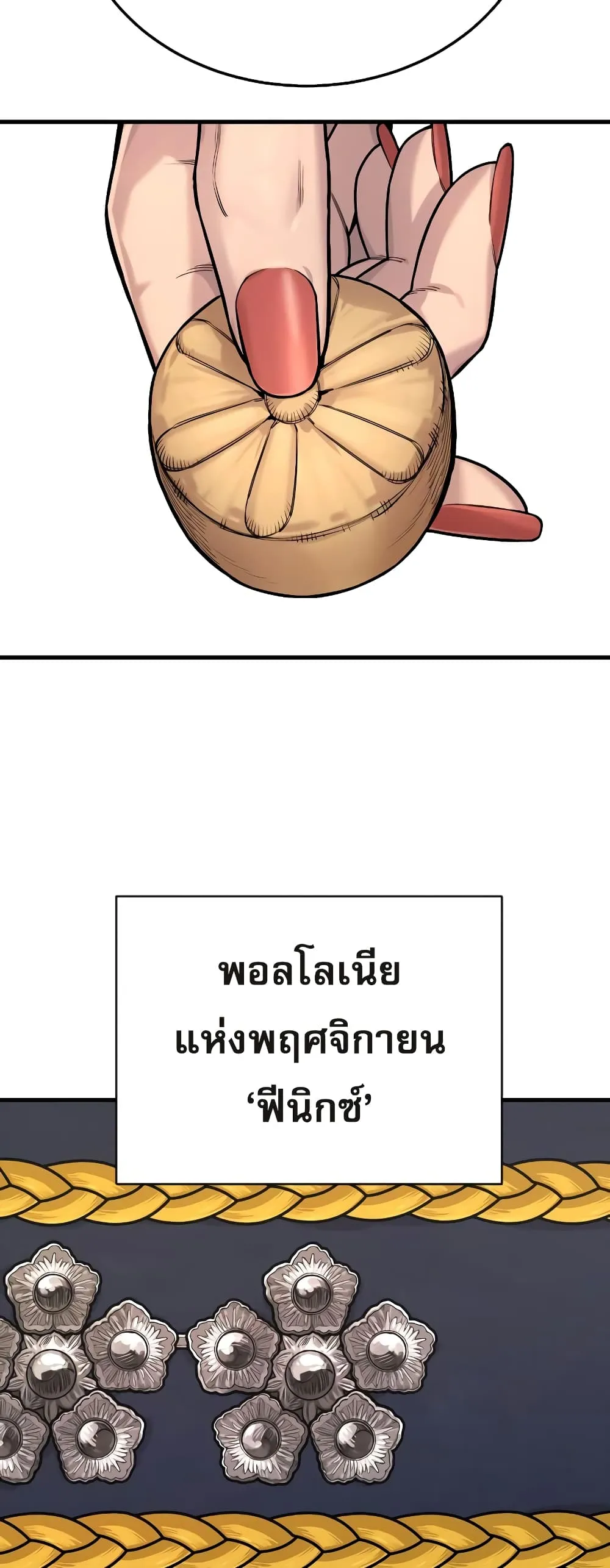 Return of the Bloodthirsty Police ตอนที่ 6 หน้า 86