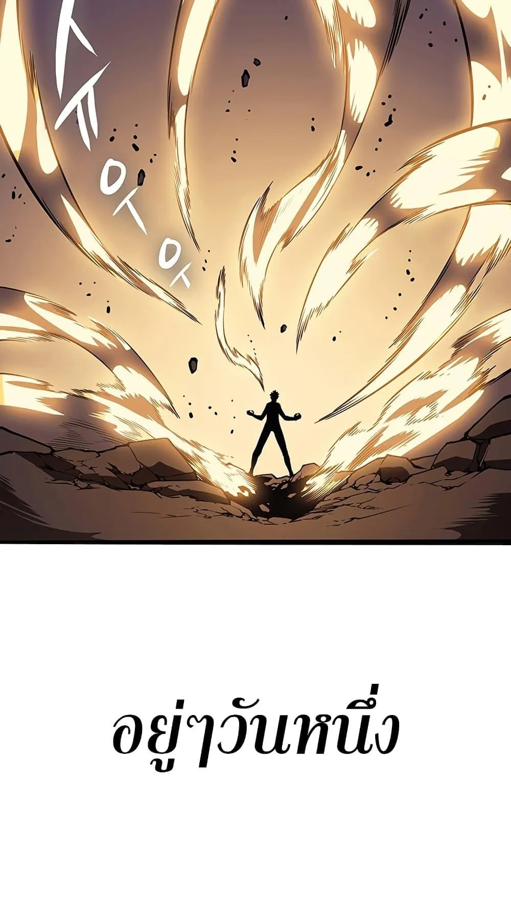 The Return of The Disaster-Class Hero ตอนที่ 0 หน้า 58