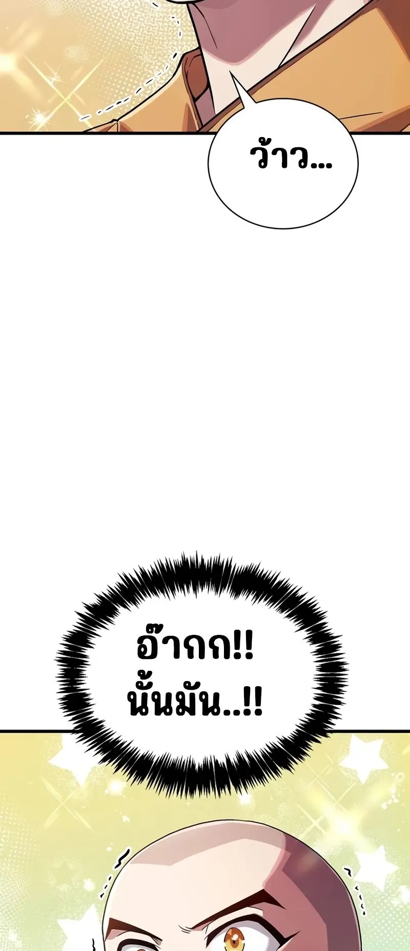 Genius Murim Trainer ตอนที่ 5 หน้า 60