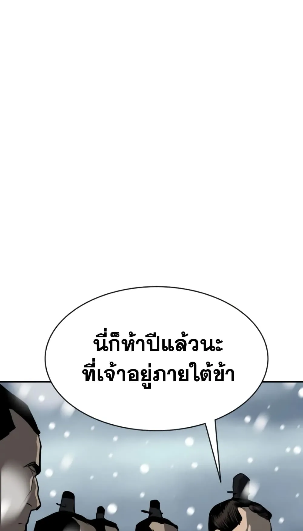 The Tales of Heaven and Earth ตอนที่ 4 หน้า 128