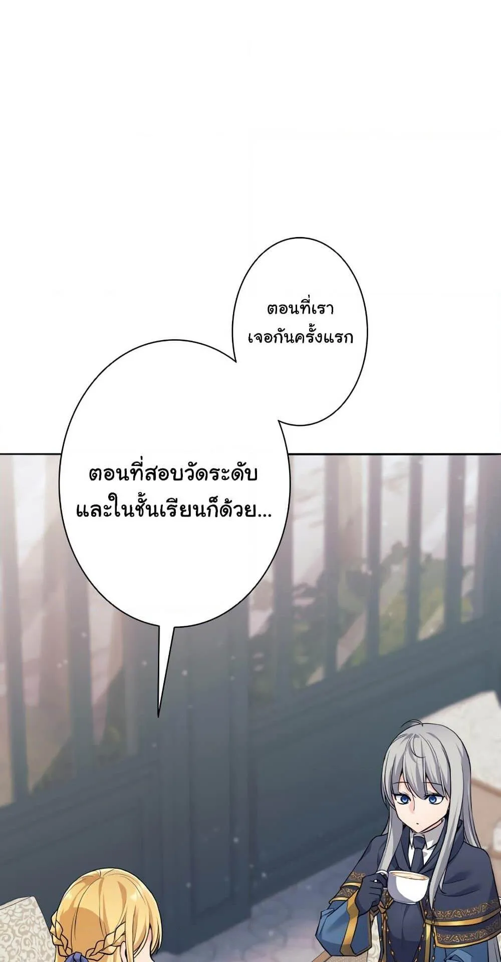 I Quit the Hero’s Party ตอนที่ 9 หน้า 59