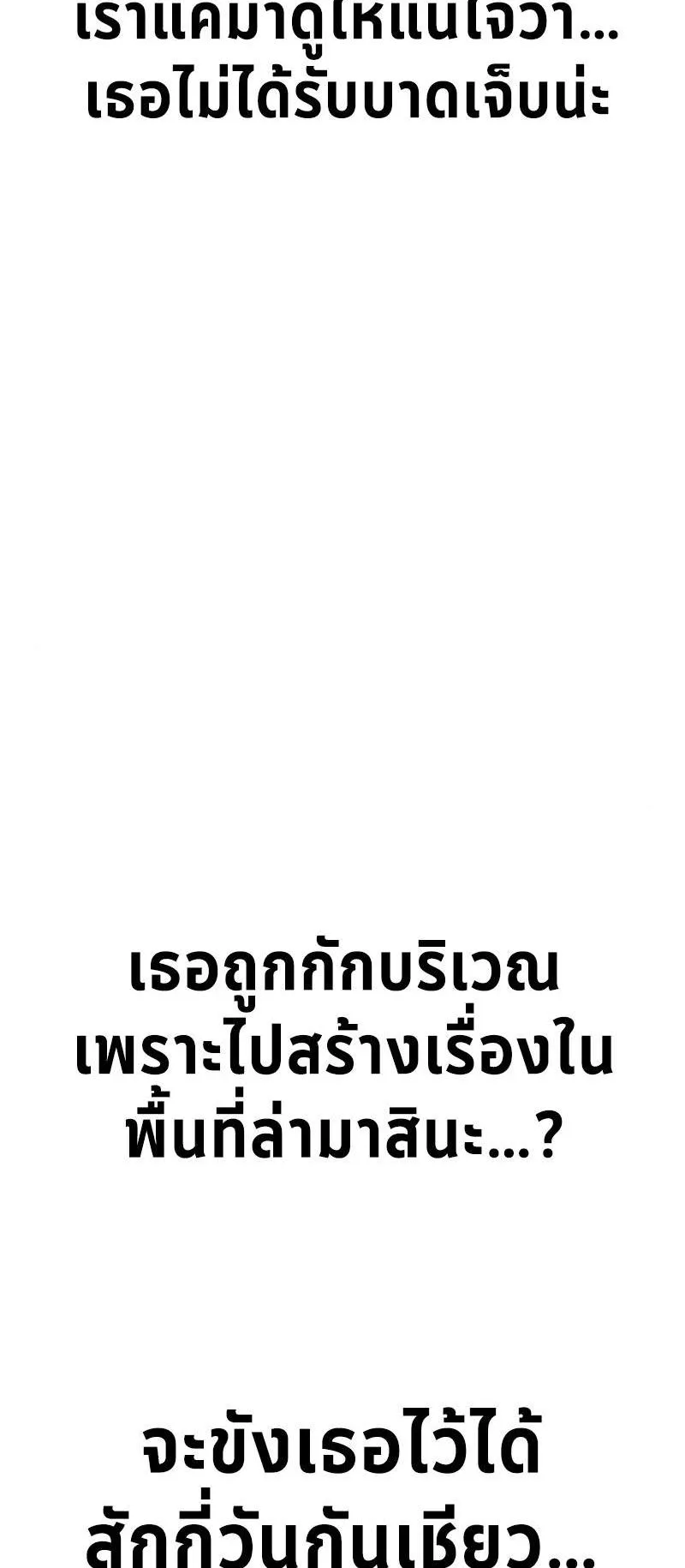 I Killed an Academy Player ตอนที่ 11 หน้า 12
