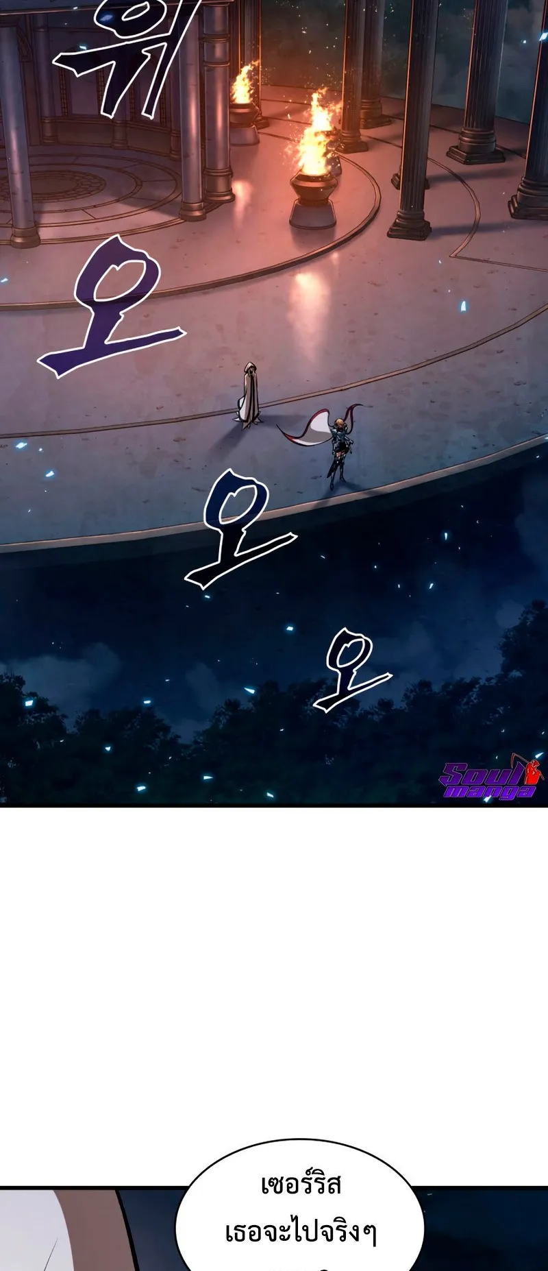 Pick Me Up, Infinite Gacha ตอนที่ 7 หน้า 35