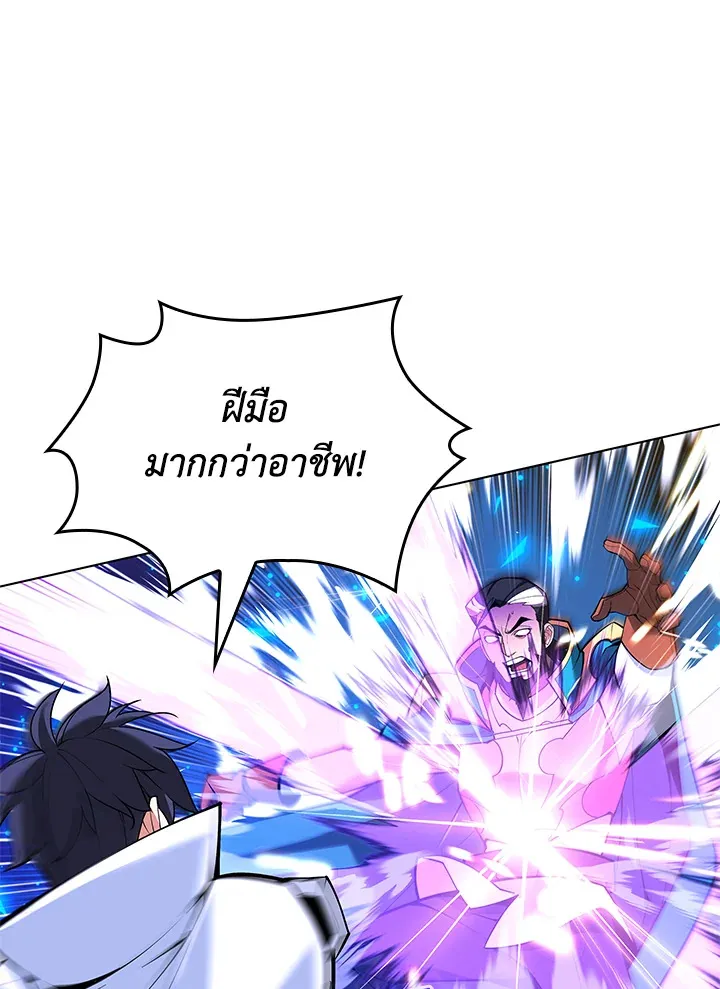 Overgeared ตอนที่ 224 หน้า 43