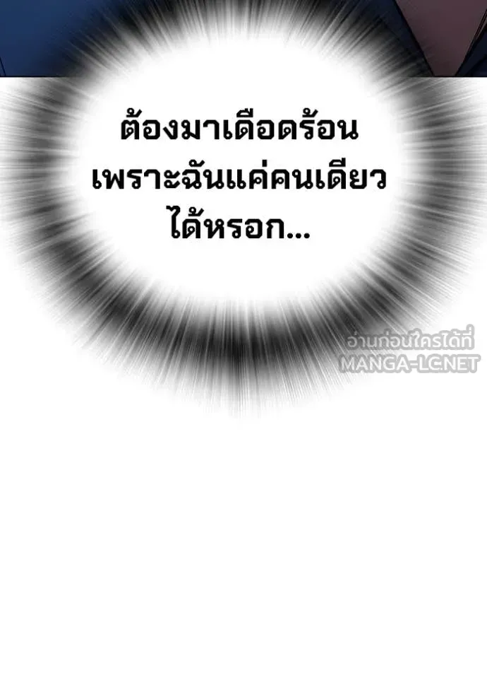 Juvenile Prison ตอนที่ 55 หน้า 190