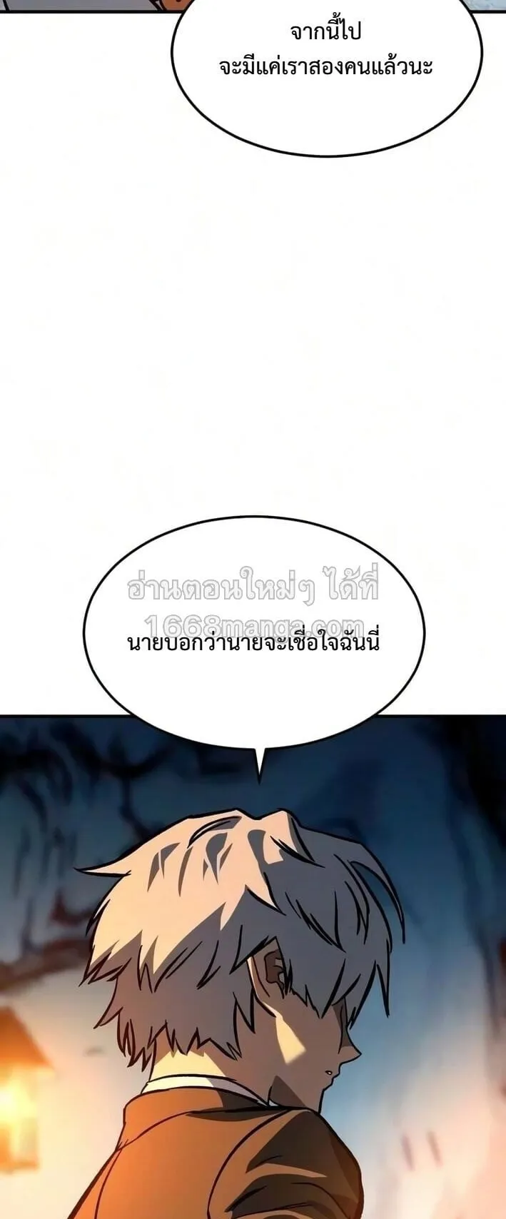 Sword of the Undying ตอนที่ 10 หน้า 83