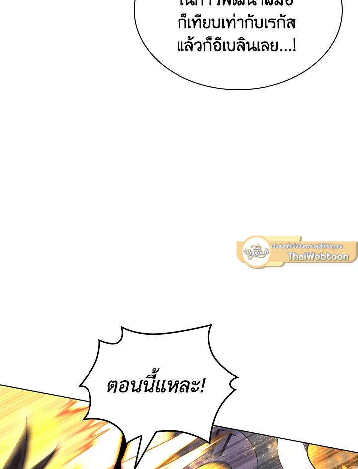 Overgeared ตอนที่ 167 หน้า 22