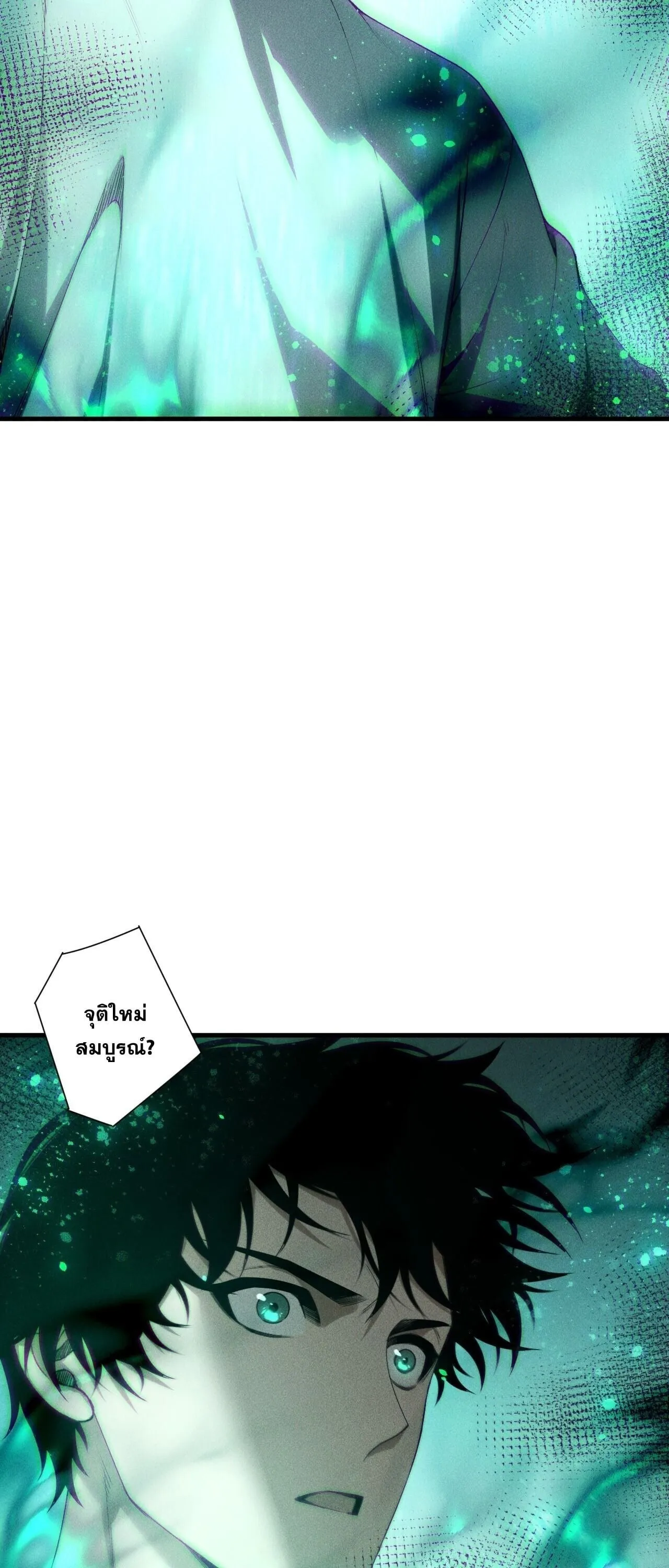 Disastrous Necromancer ตอนที่ 252 หน้า 33