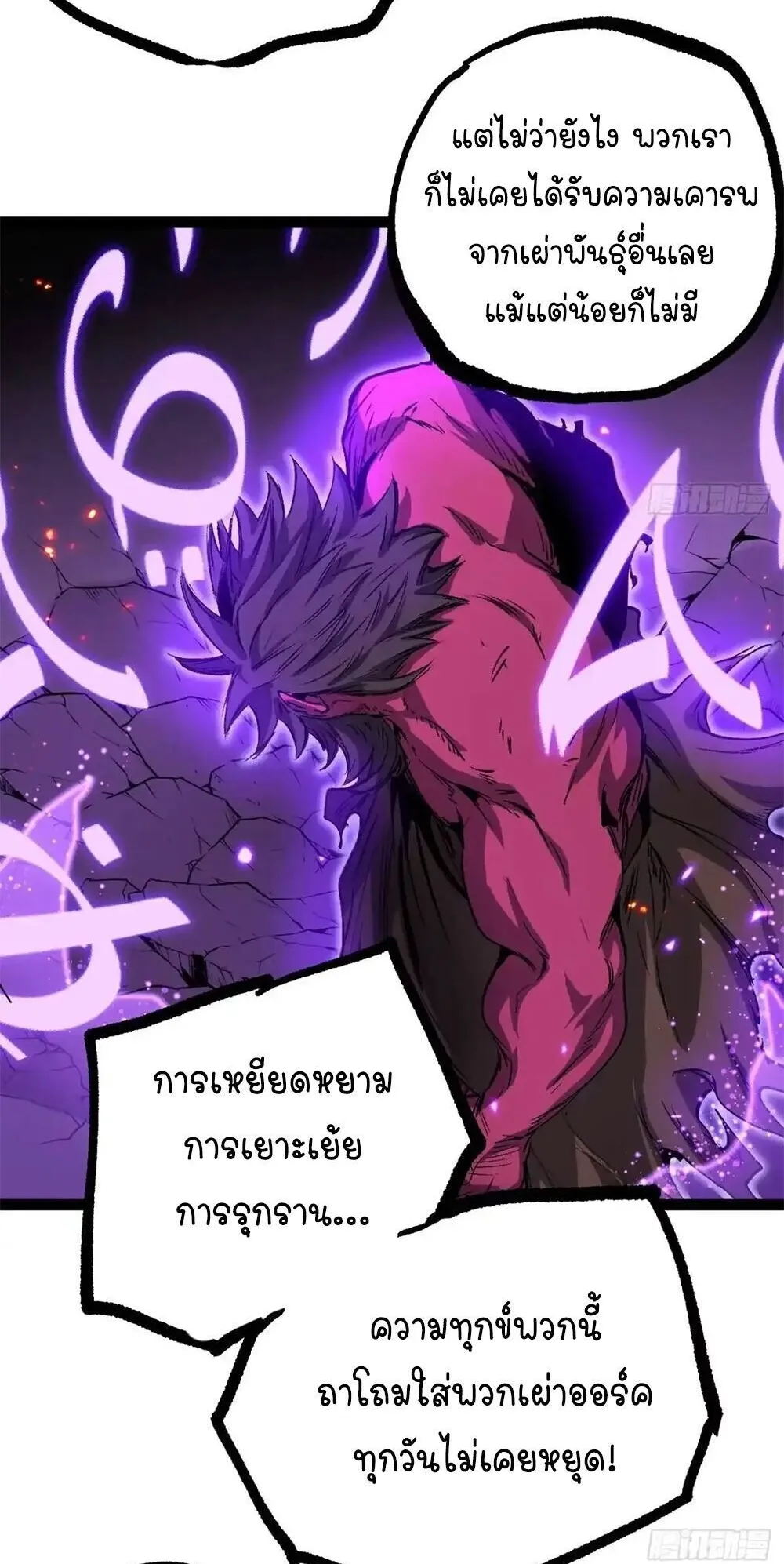 Gatekeeper of the Boundless Worlds ตอนที่ 196 หน้า 15