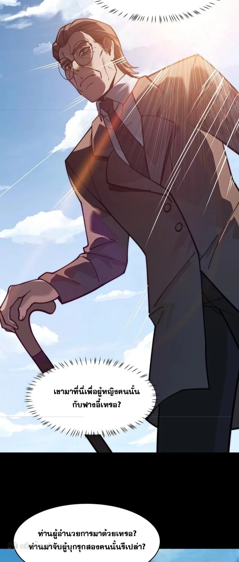After breaking up with the school beauty, I became a martial arts master ตอนที่ 18 หน้า 39