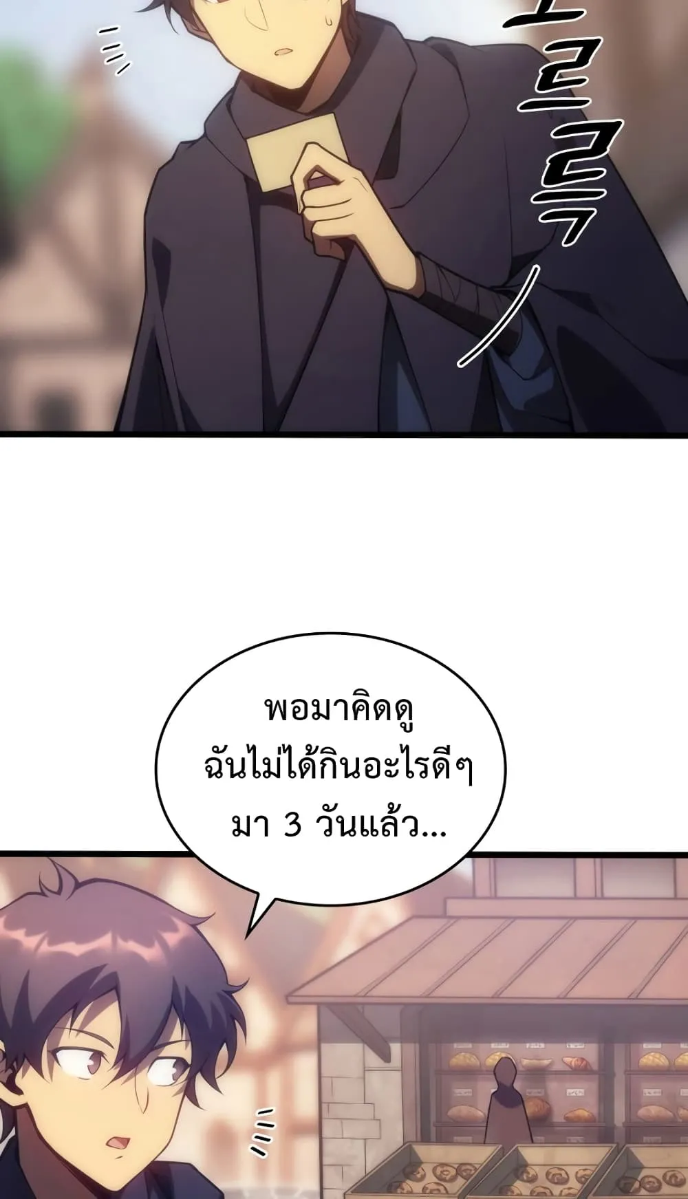 My Civil Servant Life Reborn in the Strange World ตอนที่ 4 หน้า 55