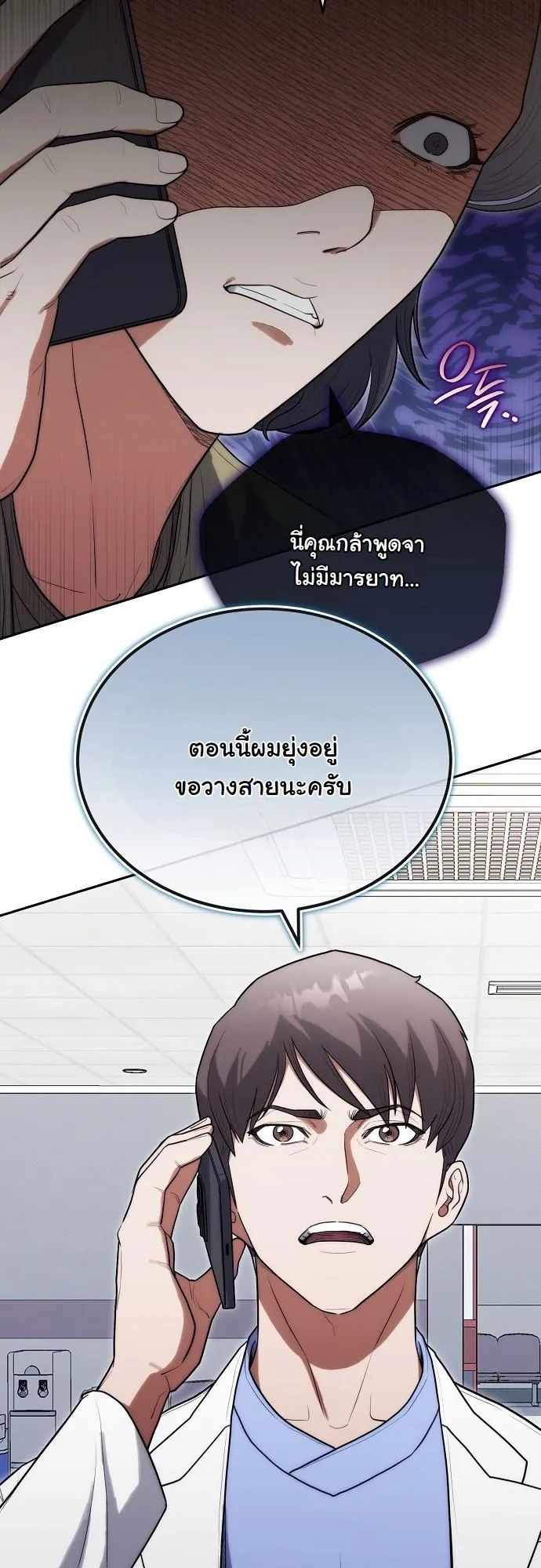 Hua Tuo Becomes a Surgeon ตอนที่ 30 หน้า 6