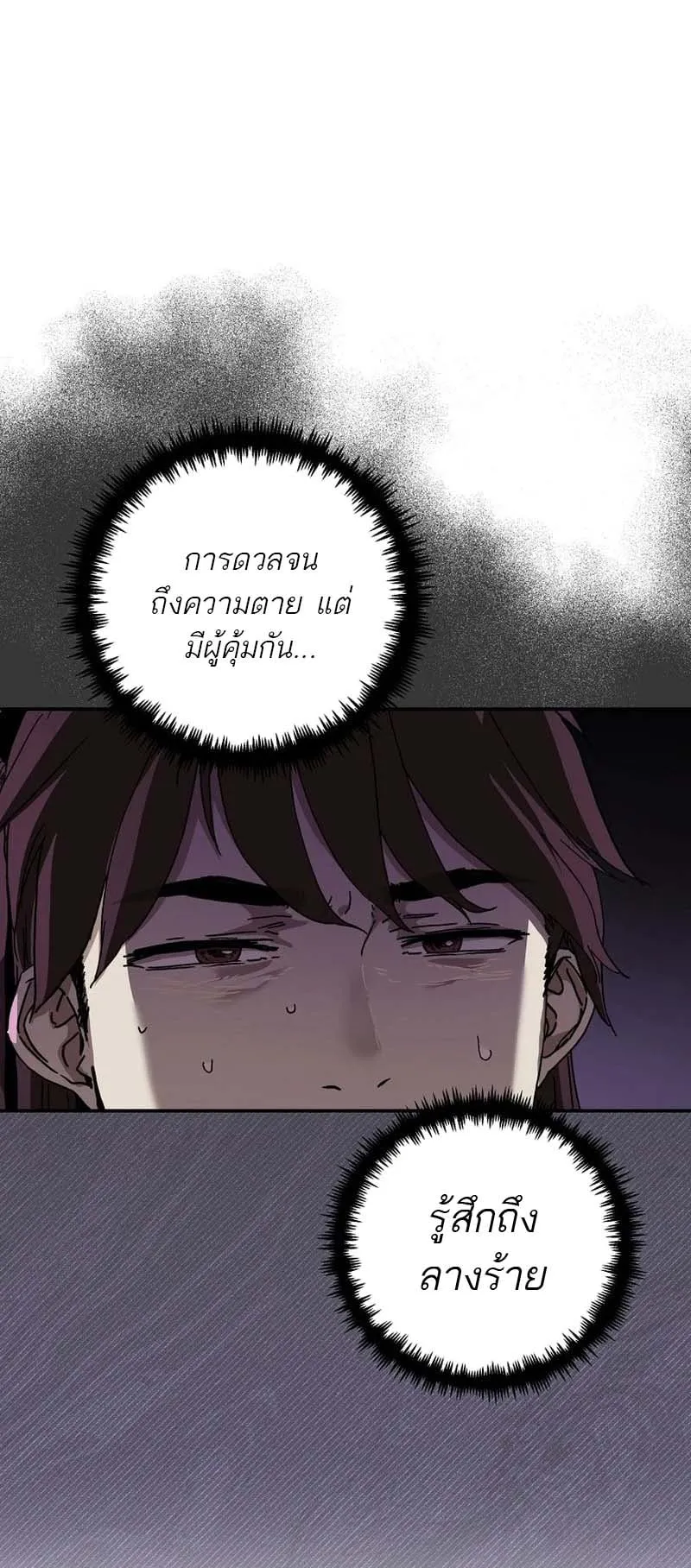 The Luoyang Branch of the Heavenly Demon Cult ตอนที่ 1 หน้า 28