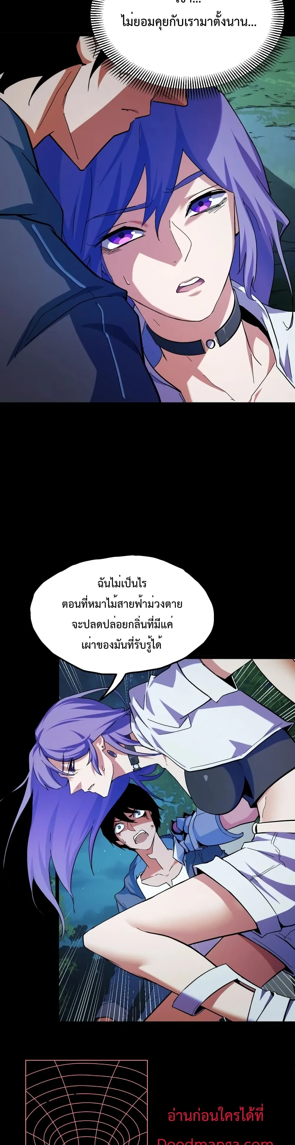 I Level Up By Absorbing Everything ตอนที่ 1 หน้า 33