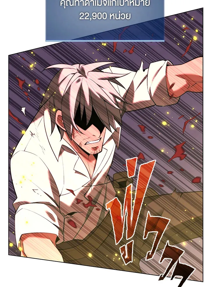 Overgeared ตอนที่ 167 หน้า 53