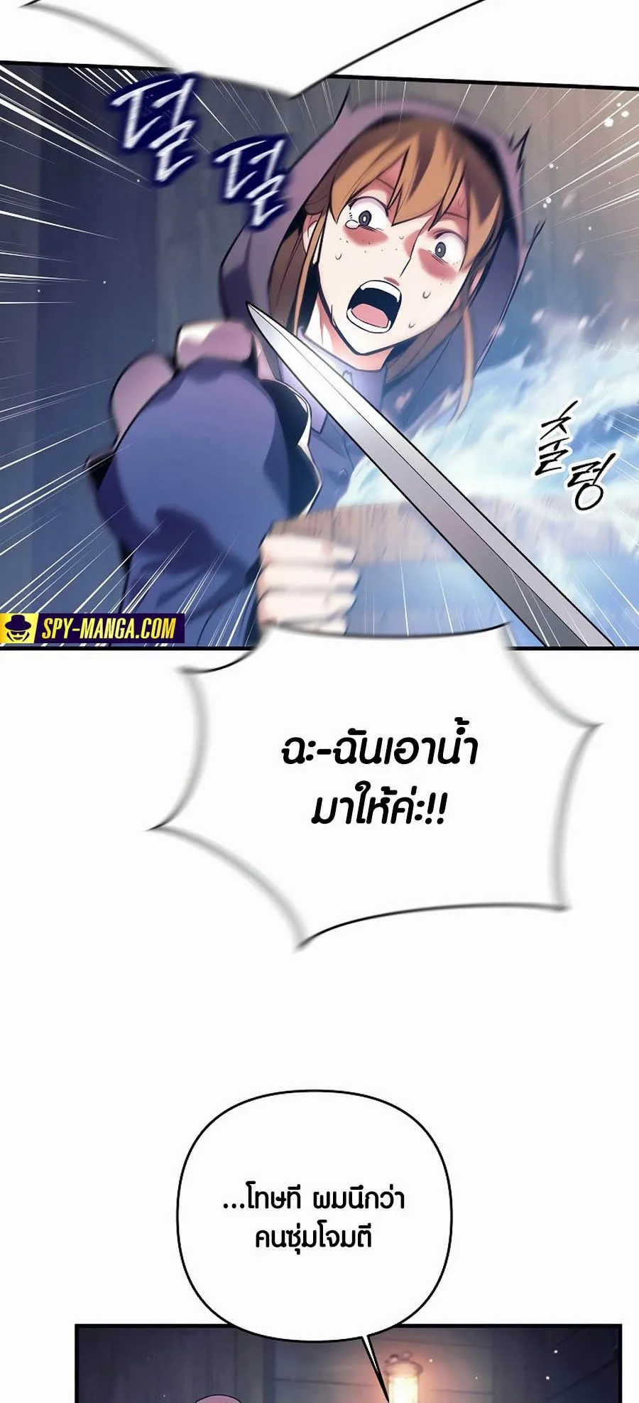 Trash of A Dark Fantasy ตอนที่ 1 หน้า 81