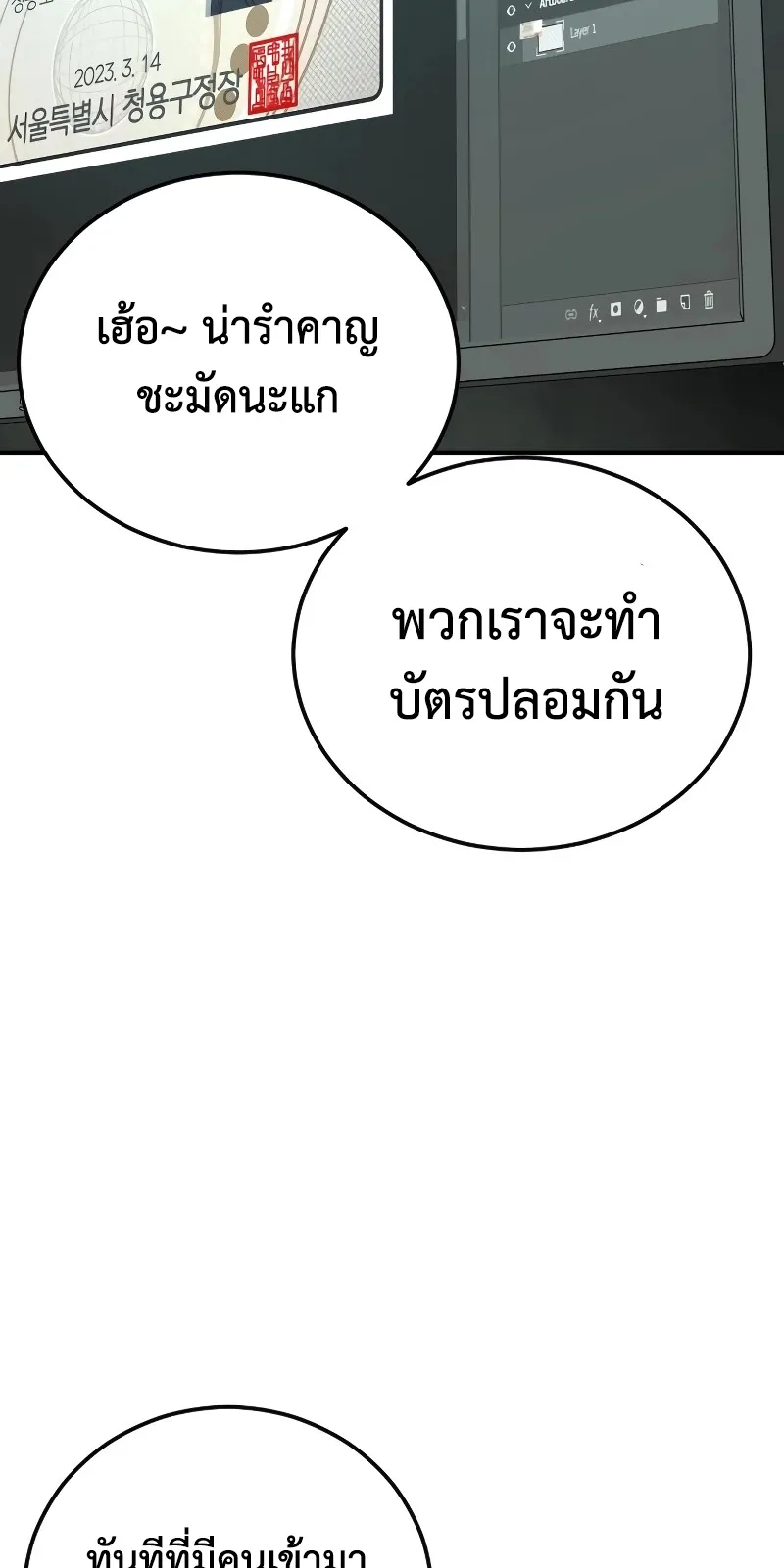Juvenile Offender ตอนที่ 6 หน้า 119