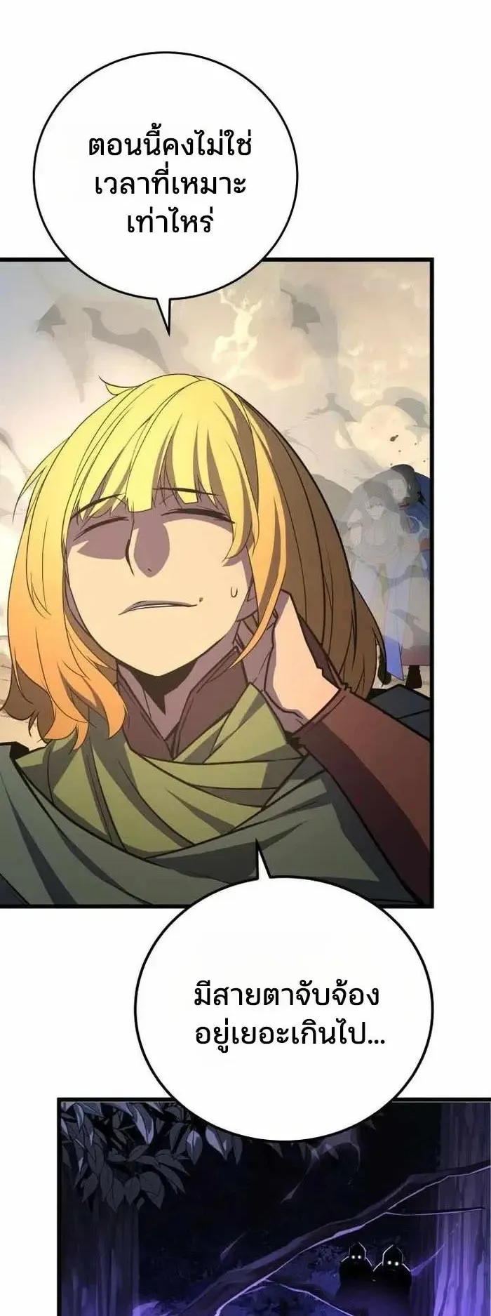 Player of a Fallen Noble Family ตอนที่ 58 หน้า 20