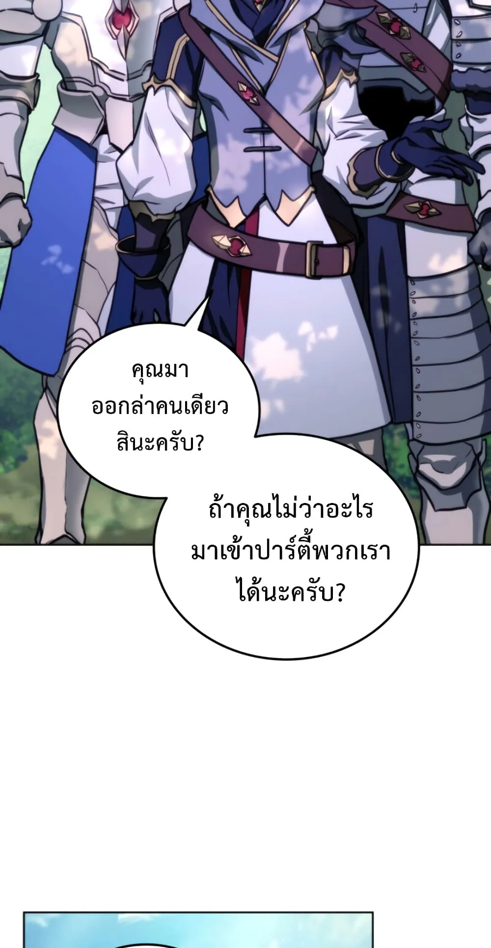 Ranker’s Return ตอนที่ 6 หน้า 49