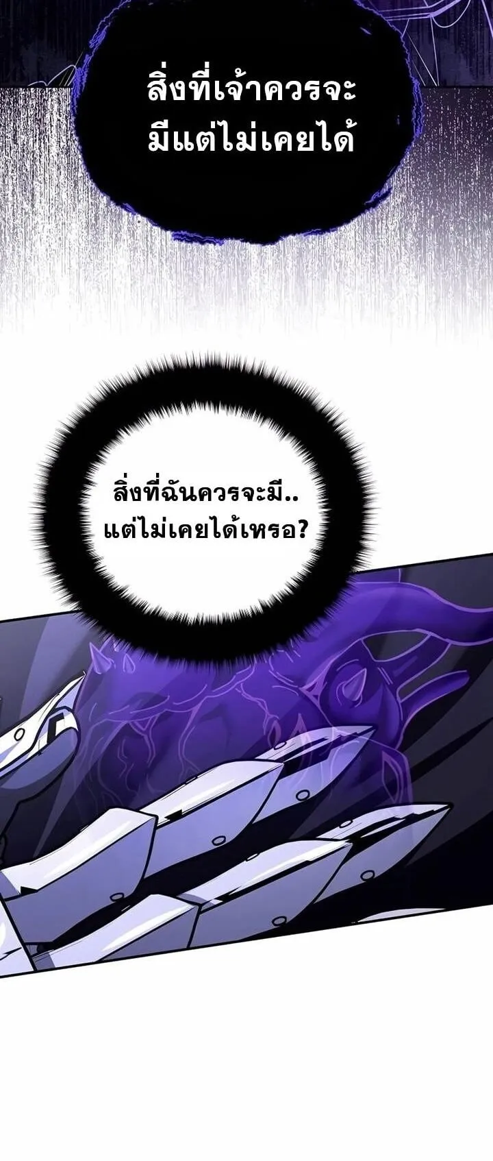 Sovereign of the Infinite Clones ตอนที่ 47 หน้า 38
