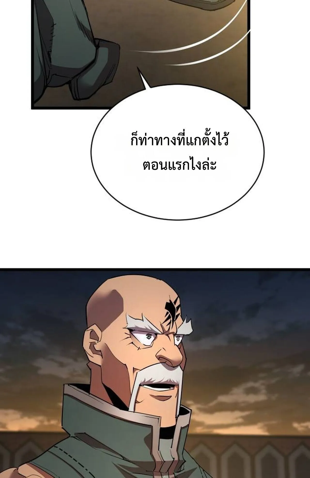 The Genius Mage Who Uses His Fists ตอนที่ 35 หน้า 68