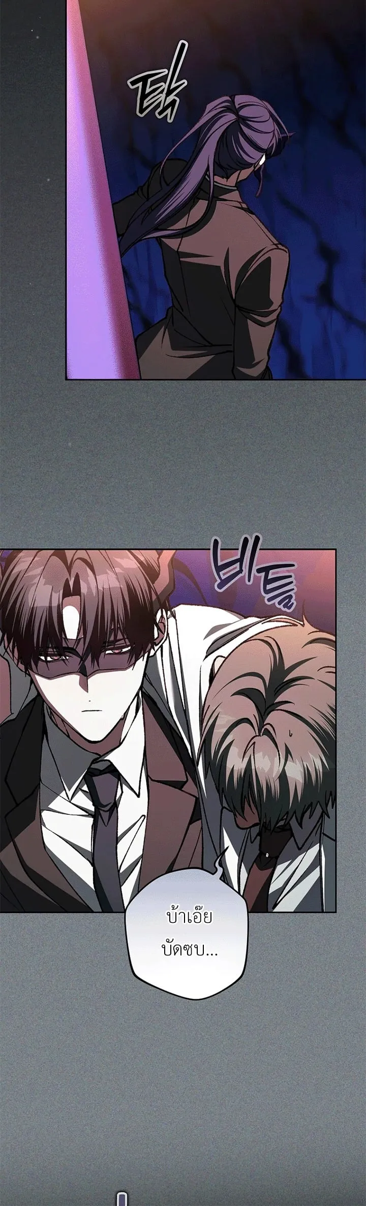 Got Dropped into a Ghost Story, Still Gotta Work ตอนที่ 26 หน้า 39