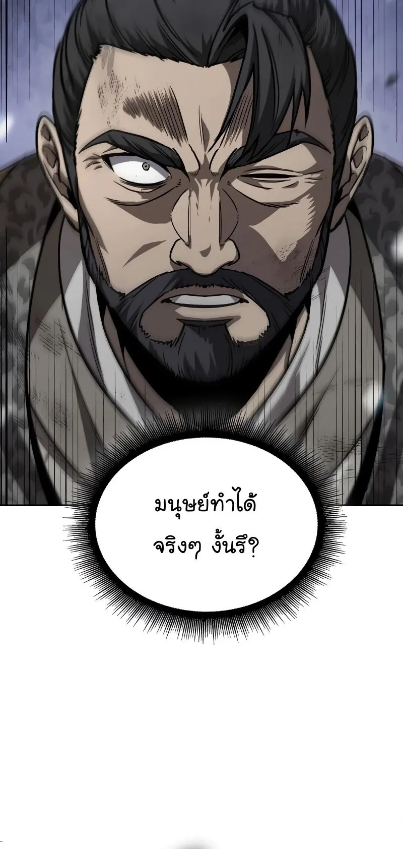 Nano Machine Chapter 233 หน้า 72