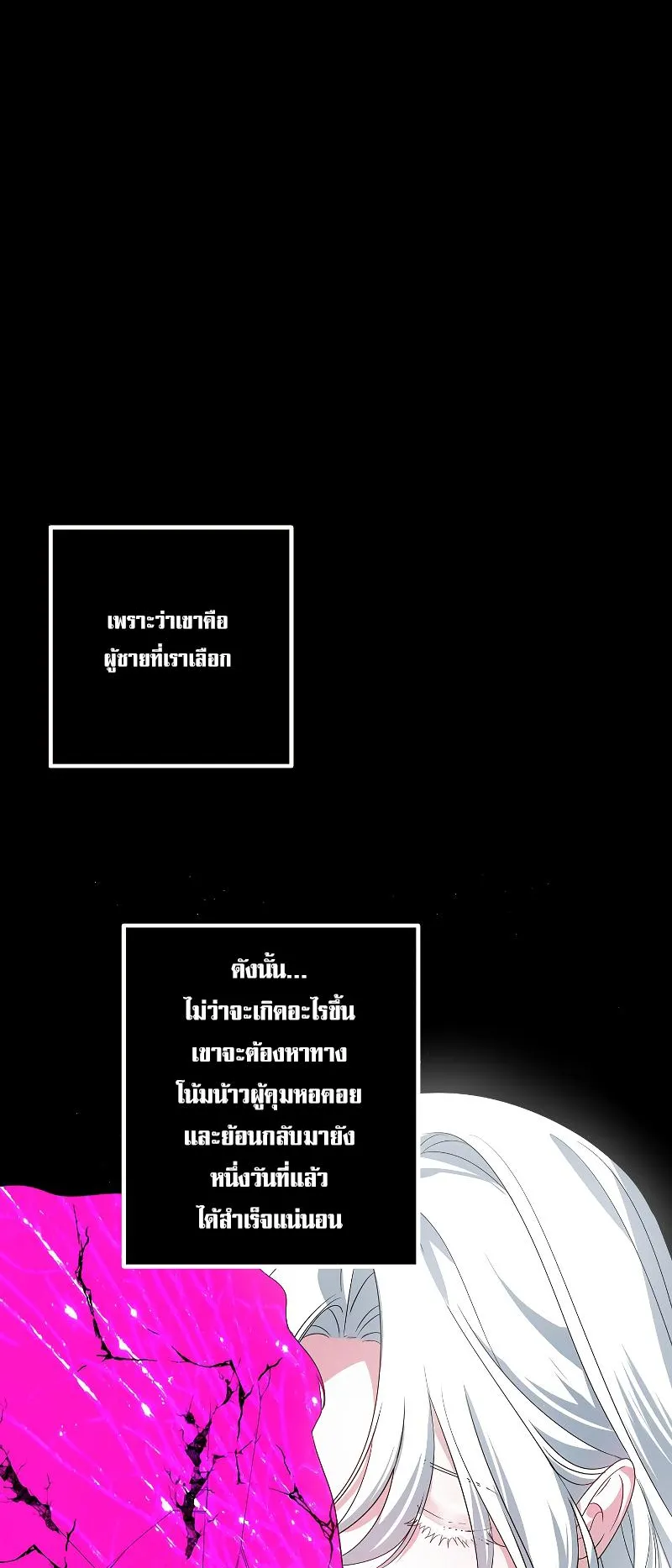 SSS-Class Suicide Hunter ตอนที่ 105 หน้า 13
