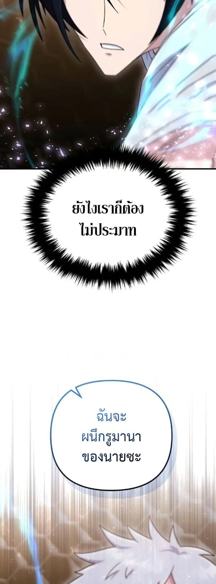 The Absolute’s Modern Life ตอนที่ 10 หน้า 37