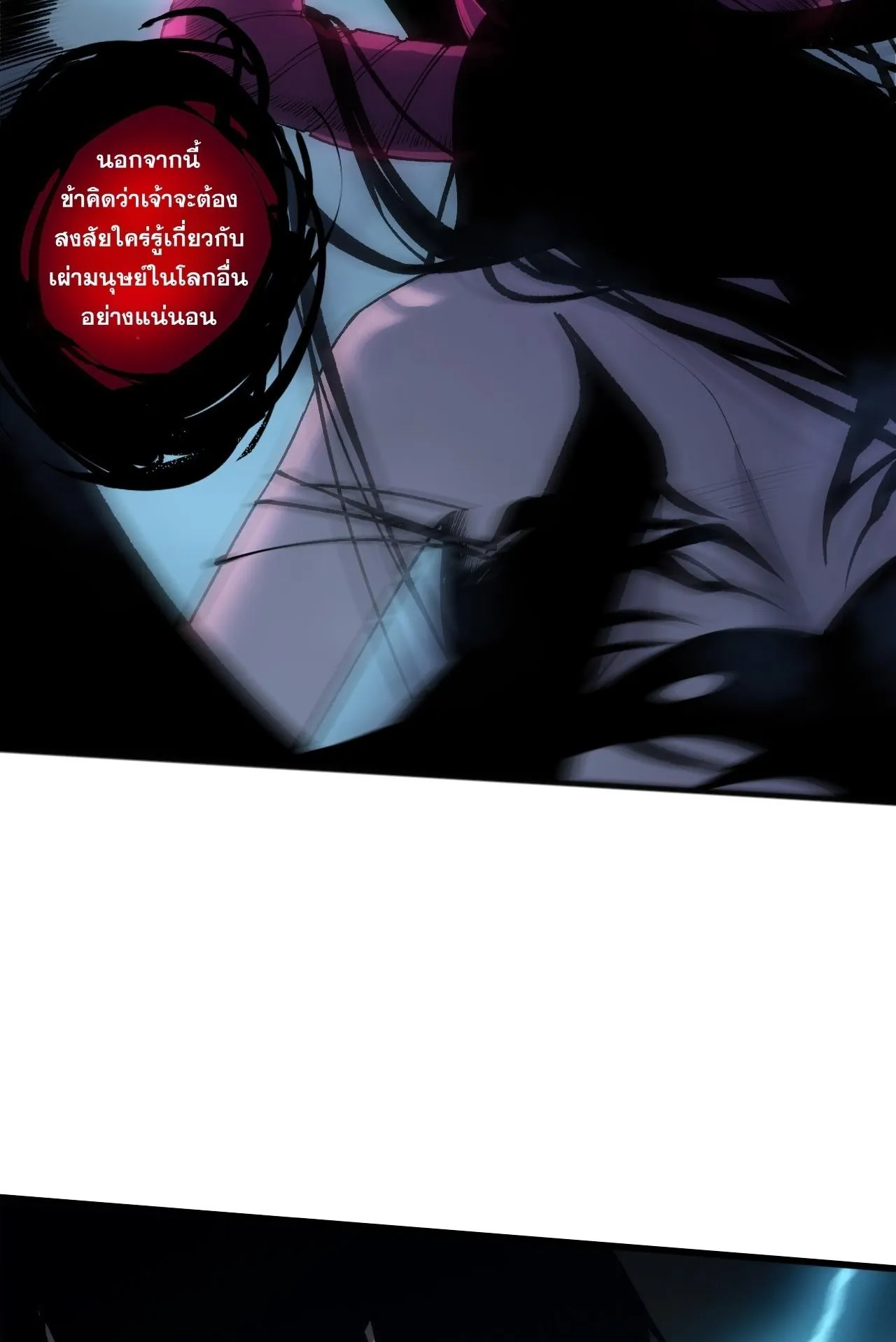Disastrous Necromancer ตอนที่ 289 หน้า 62