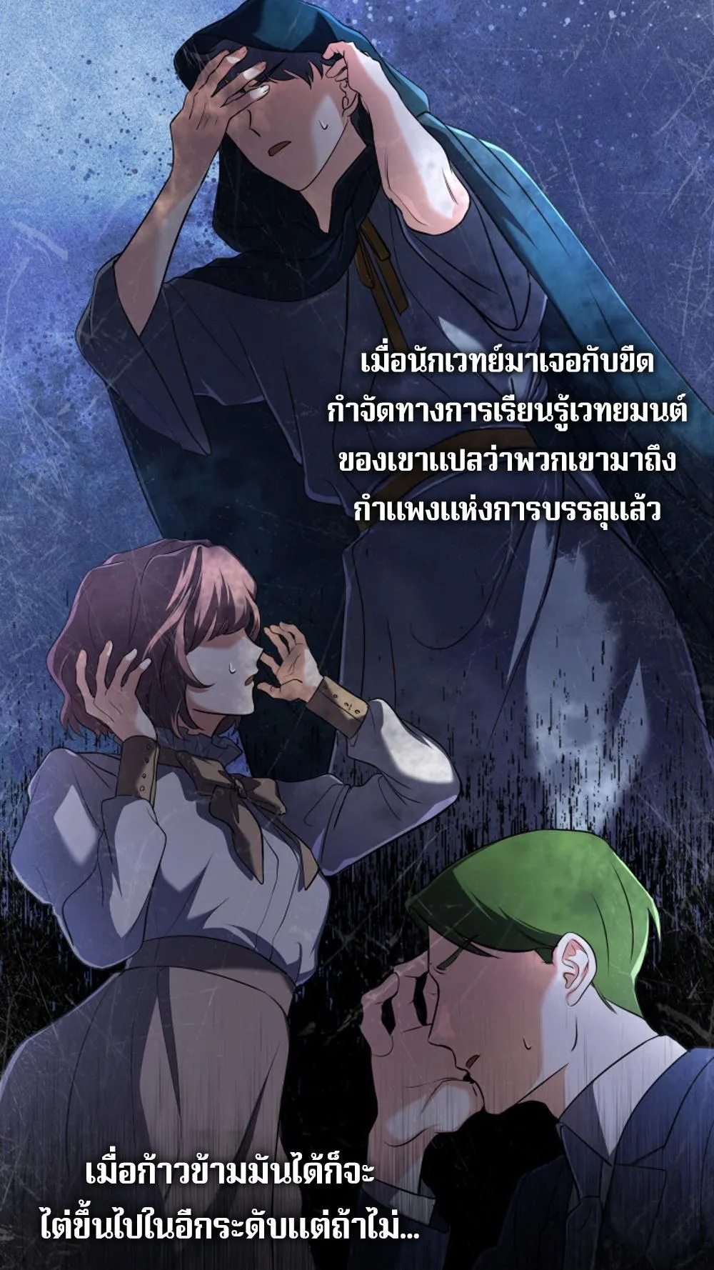 The Return of the Mythical Archmage ตอนที่ 4 หน้า 8