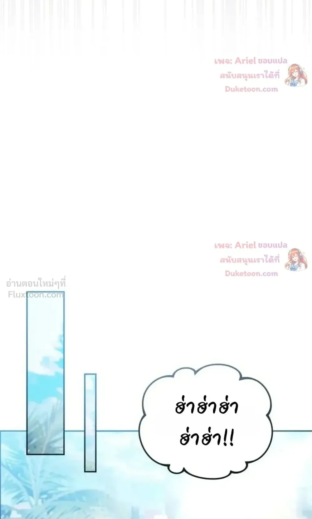 Sovereign of the Infinite Clones ตอนที่ 92 หน้า 24