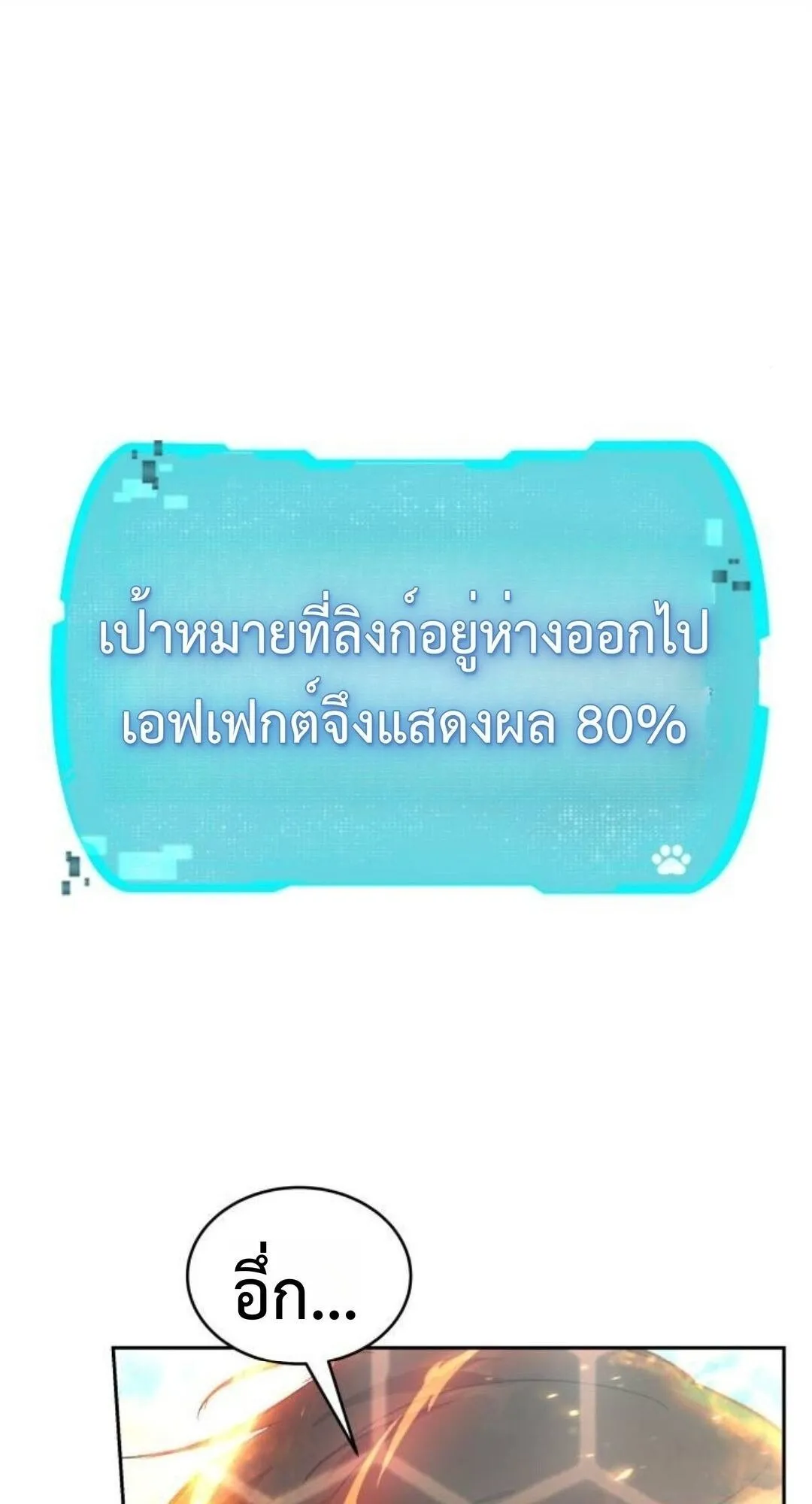 Shinsu Kindergarten ตอนที่ 35 หน้า 70