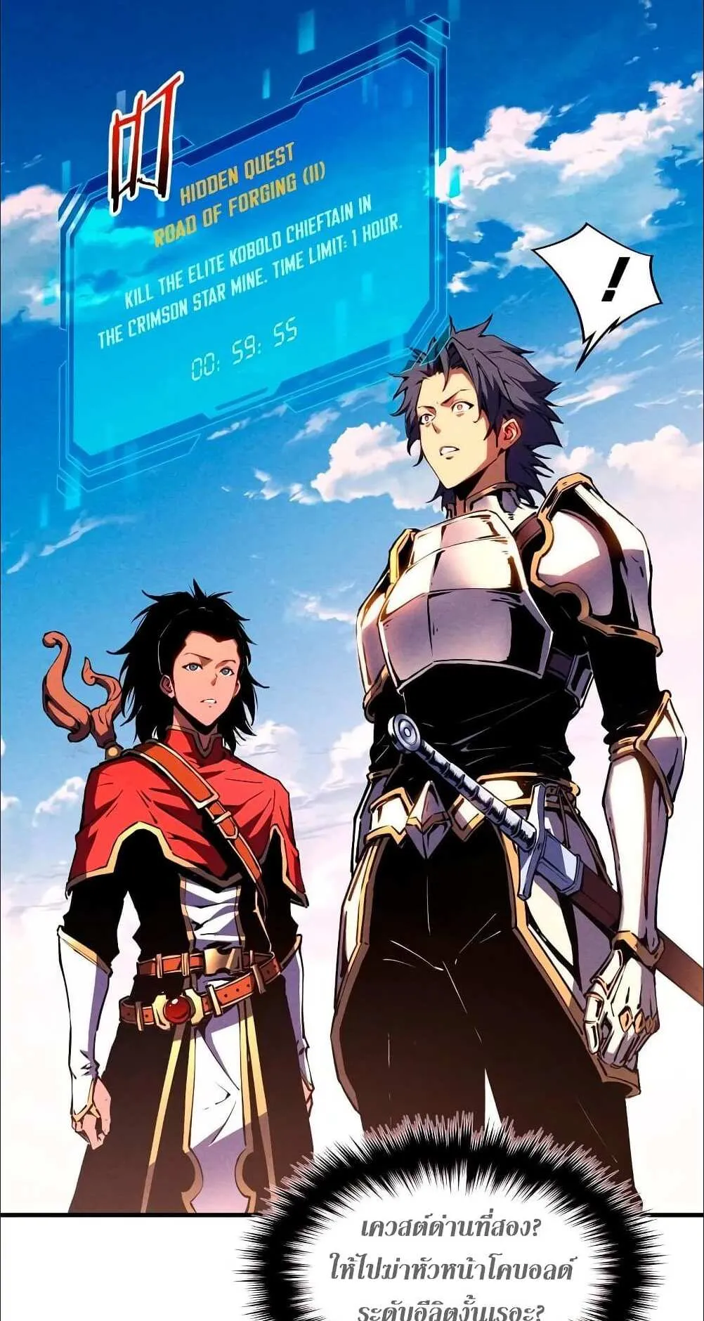 Reincarnation of the Strongest Sword God ตอนที่ 16 หน้า 13